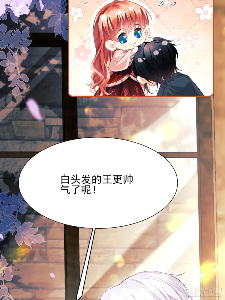 成为王爵的危险玩物 - 第26话：重点是这个吗 - 第41张图