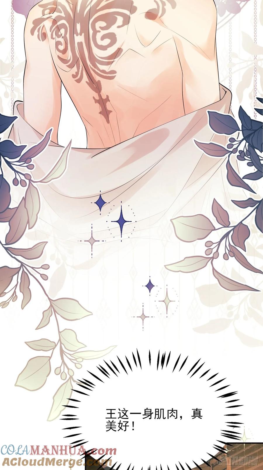 成为王爵的危险玩物 - 第26话：重点是这个吗 - 第34张图