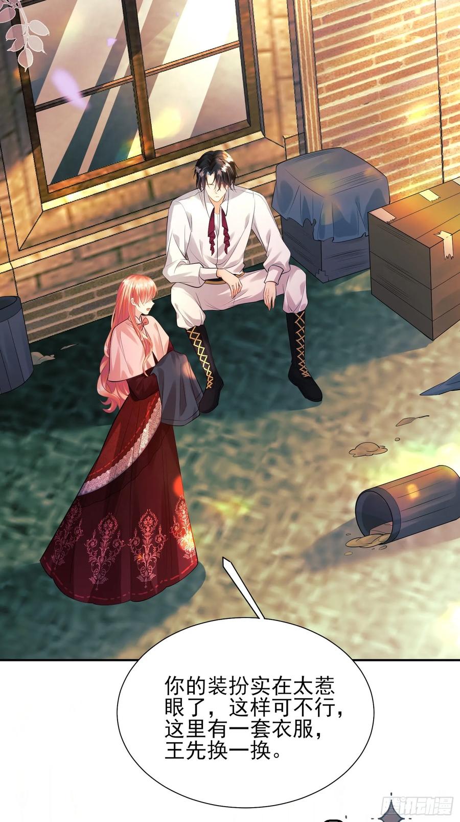 成为王爵的危险玩物 - 第26话：重点是这个吗 - 第32张图