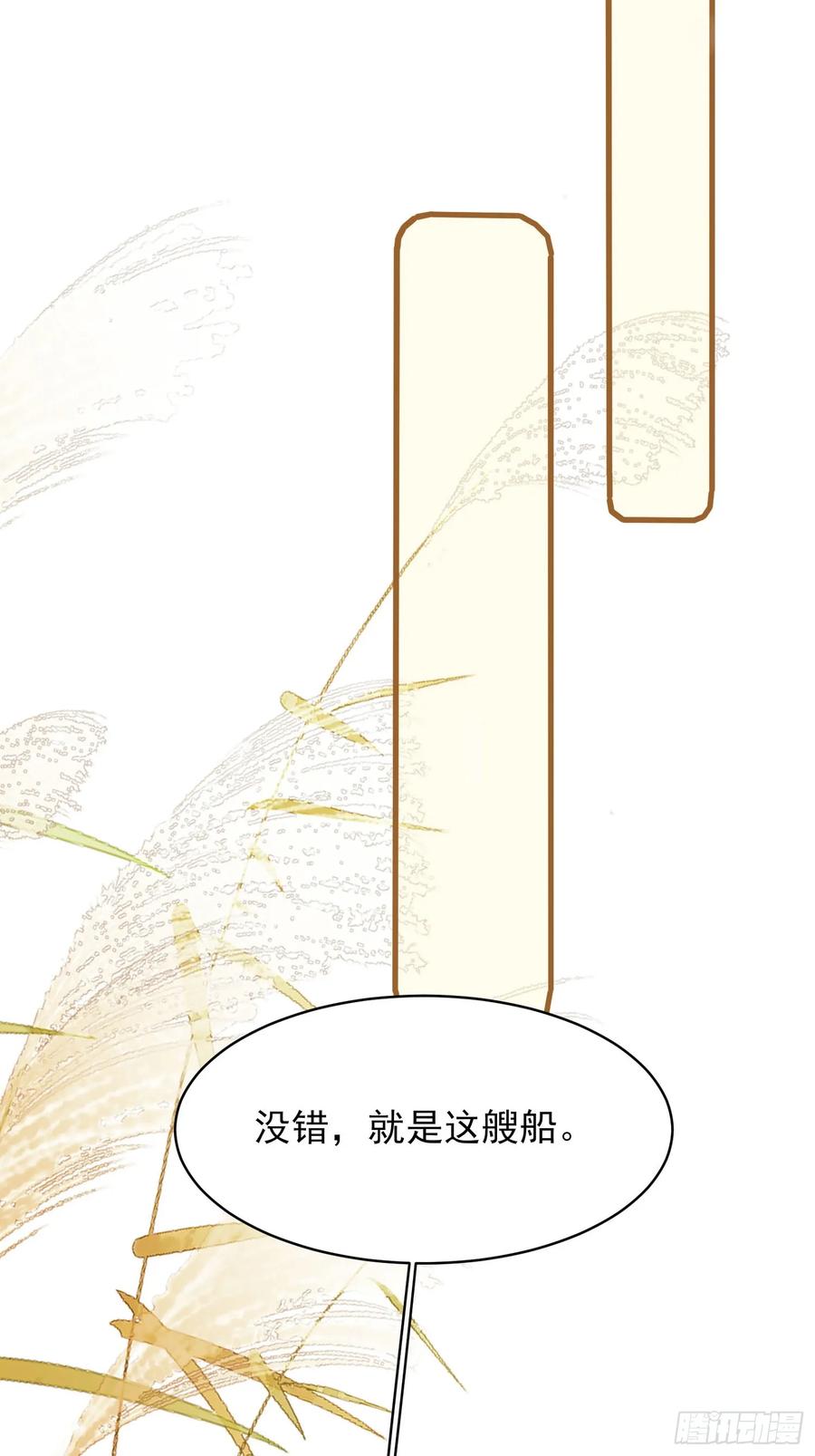 成为王爵的危险玩物 - 第26话：重点是这个吗 - 第17张图