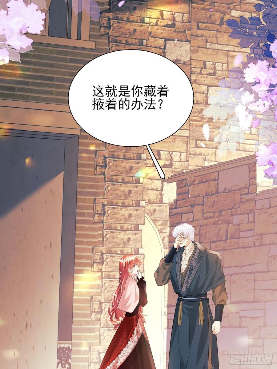 成为王爵的危险玩物 - 第26话：重点是这个吗 - 第44张图