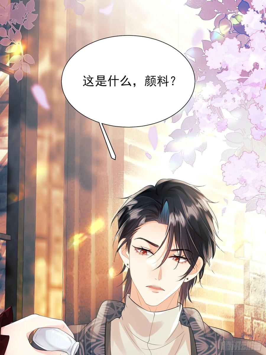 成为王爵的危险玩物 - 第26话：重点是这个吗 - 第39张图