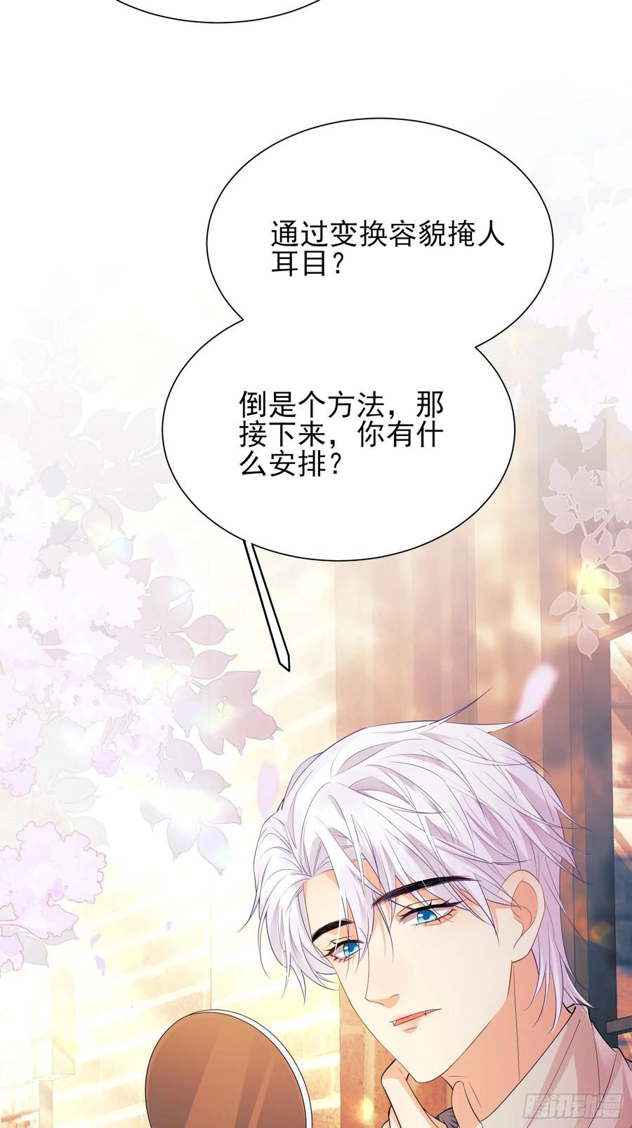 成为王爵的危险玩物 - 第27话：不想工作！ - 第2张图