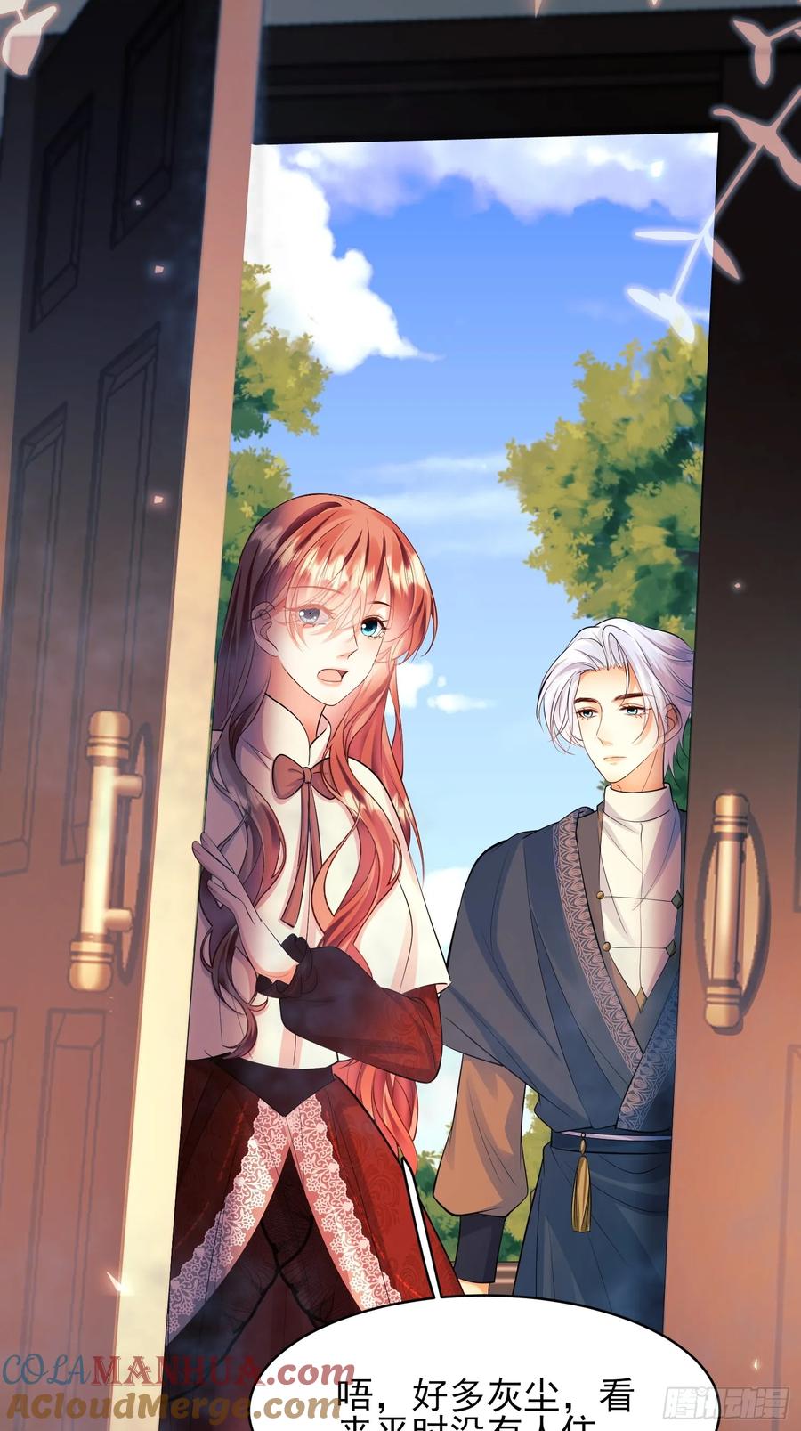 成为王爵的危险玩物 - 第27话：不想工作！ - 第37张图