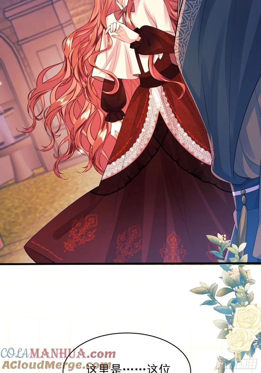 成为王爵的危险玩物 - 第27话：不想工作！ - 第31张图