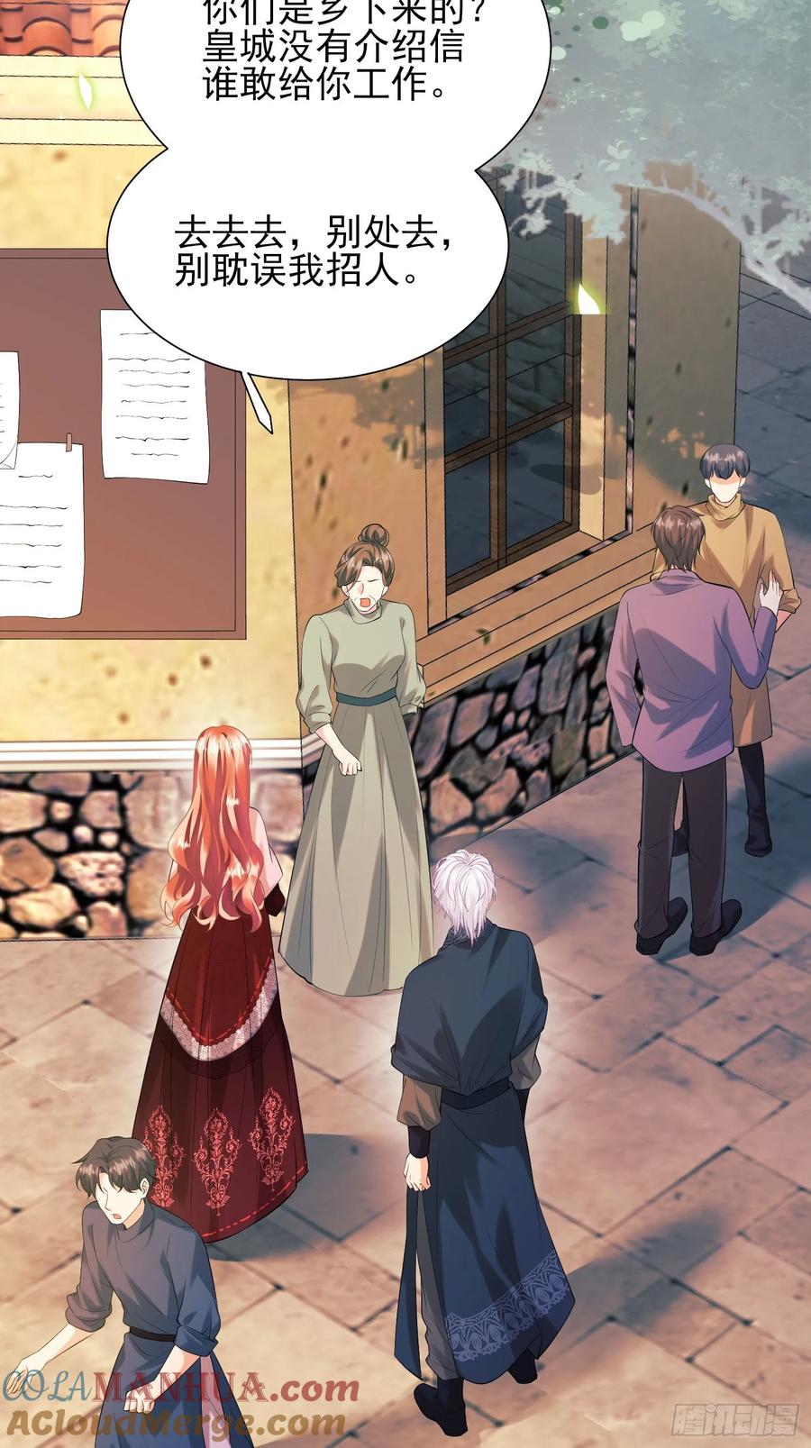 成为王爵的危险玩物 - 第27话：不想工作！ - 第15张图