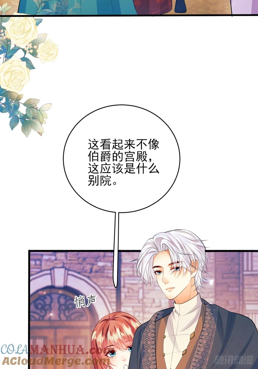 成为王爵的危险玩物 - 第27话：不想工作！ - 第27张图