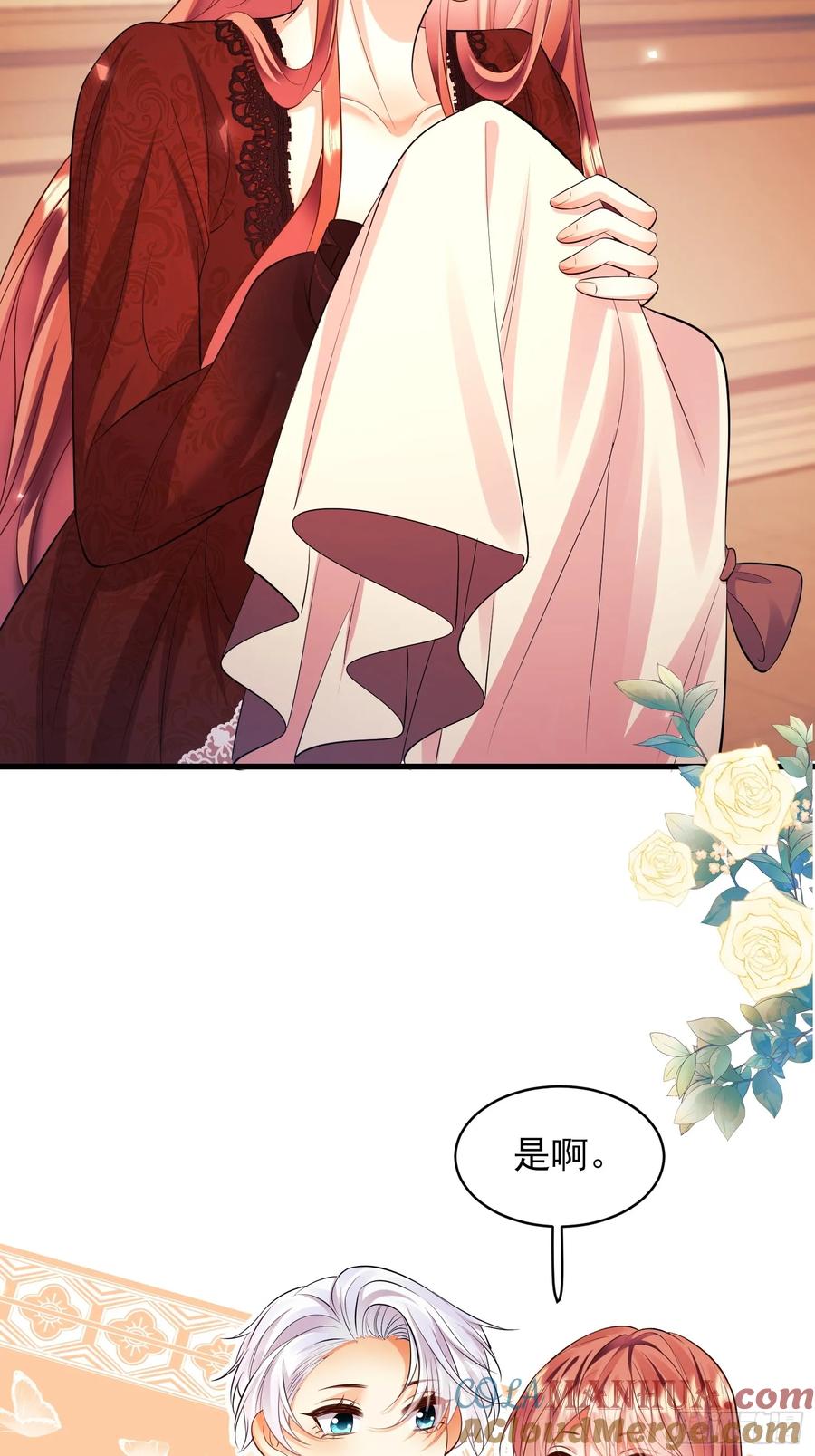 成为王爵的危险玩物 - 第27话：不想工作！ - 第39张图