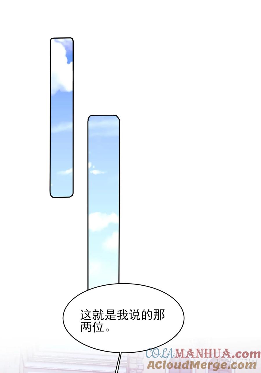 成为王爵的危险玩物 - 第27话：不想工作！ - 第25张图