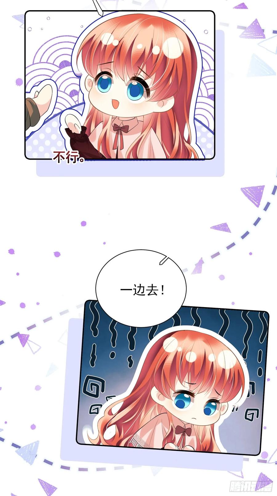 成为王爵的危险玩物 - 第27话：不想工作！ - 第18张图