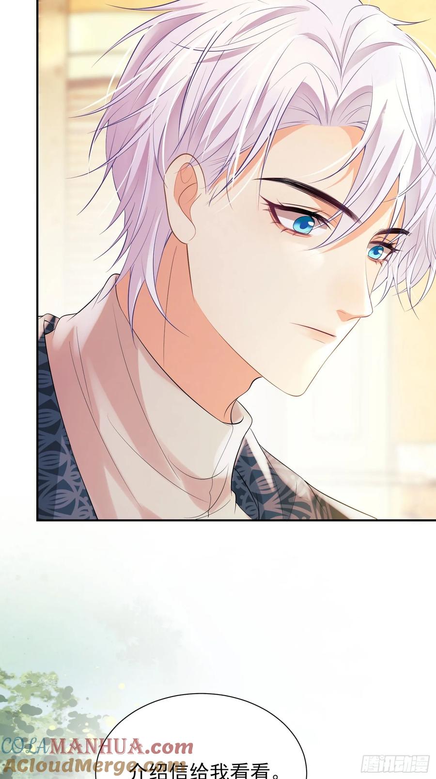 成为王爵的危险玩物 - 第27话：不想工作！ - 第13张图