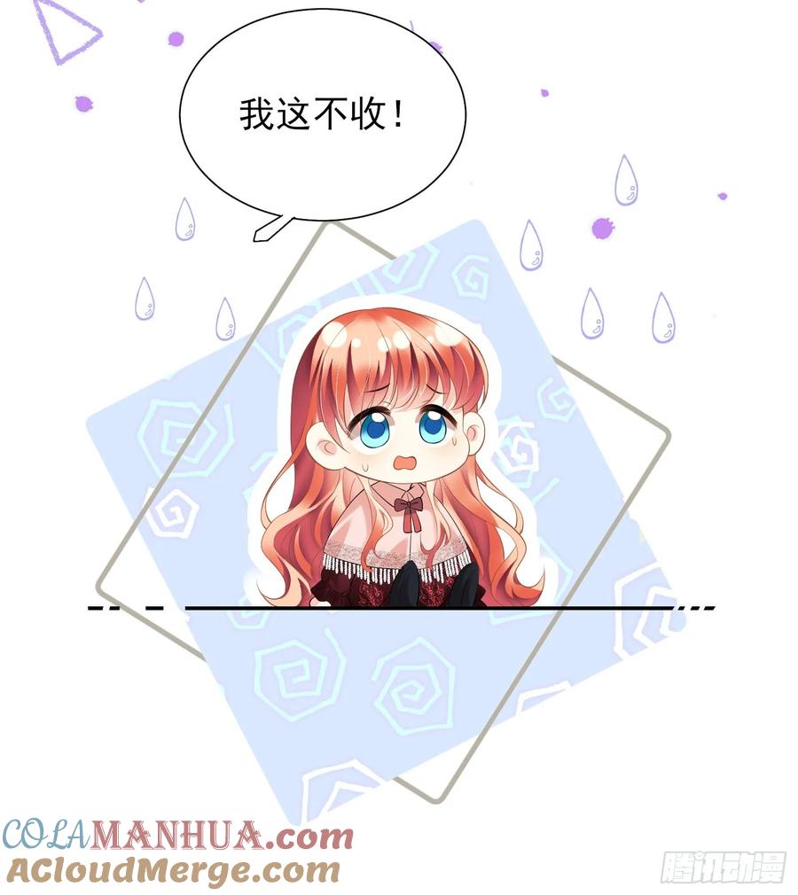 成为王爵的危险玩物 - 第27话：不想工作！ - 第19张图