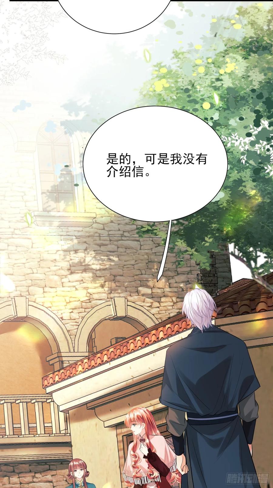 成为王爵的危险玩物 - 第27话：不想工作！ - 第22张图