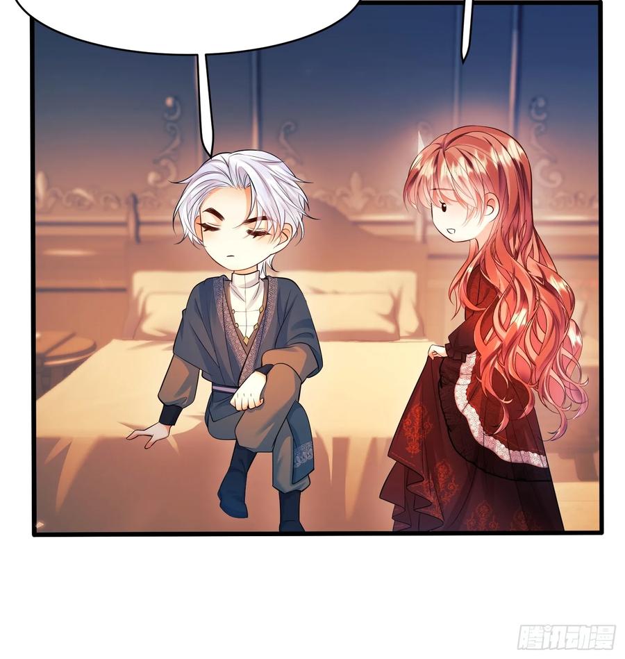 成为王爵的危险玩物 - 第27话：不想工作！ - 第42张图