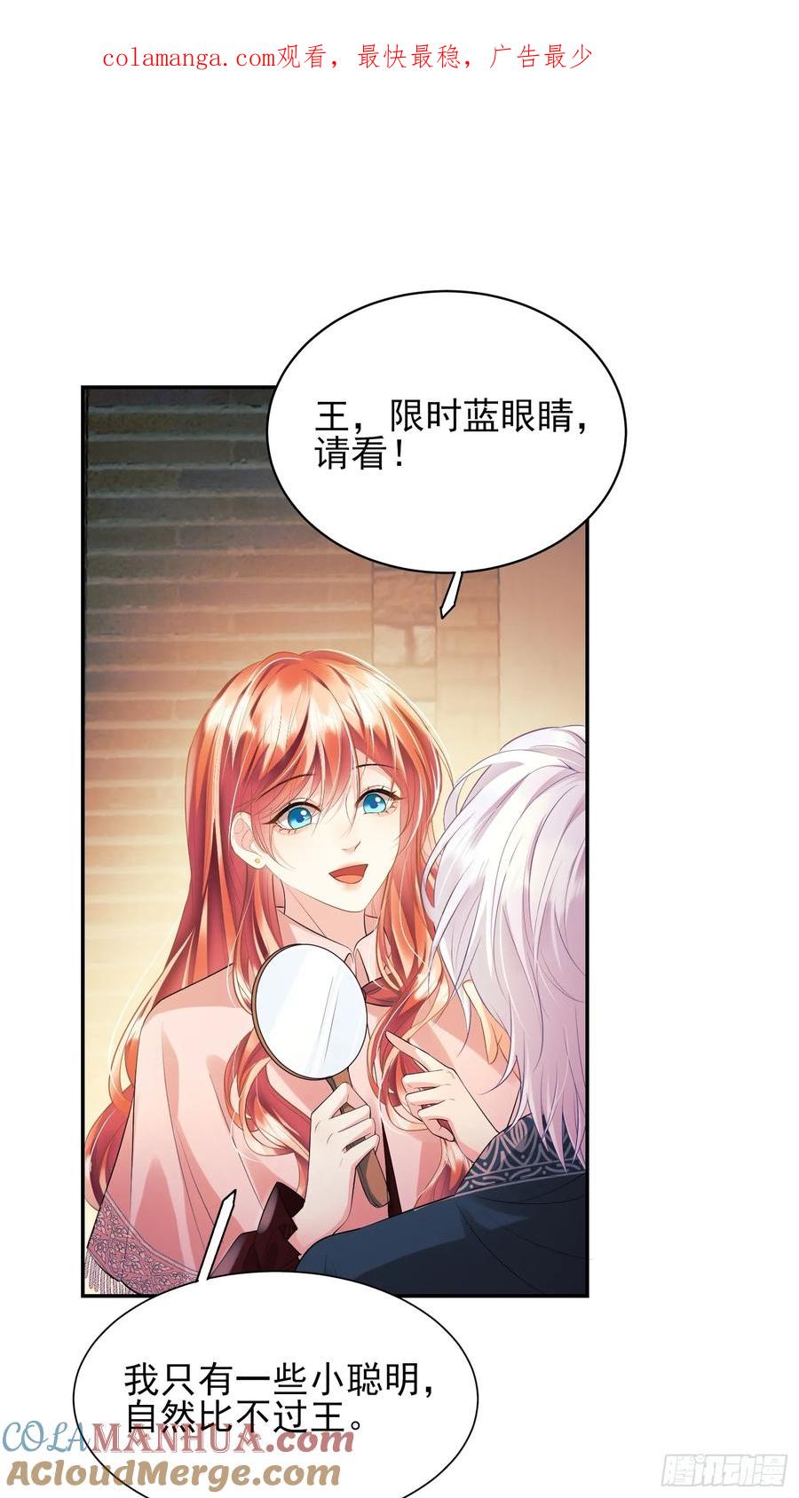 成为王爵的危险玩物 - 第27话：不想工作！ - 第1张图