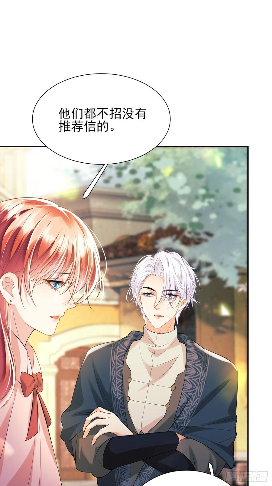 成为王爵的危险玩物 - 第27话：不想工作！ - 第20张图