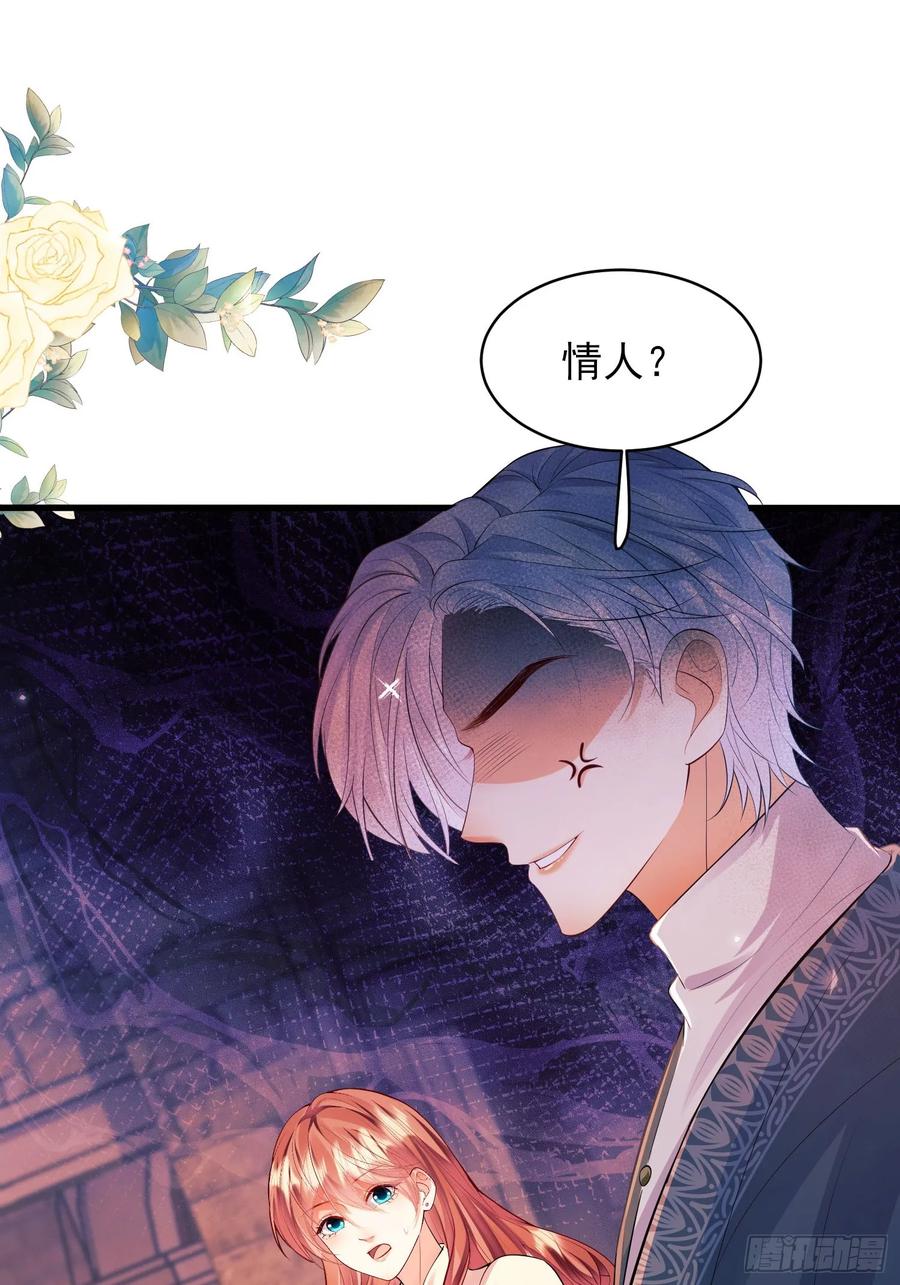 成为王爵的危险玩物 - 第27话：不想工作！ - 第30张图