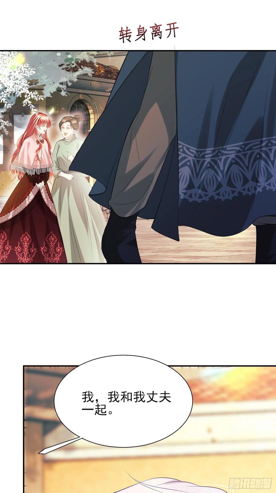 成为王爵的危险玩物 - 第27话：不想工作！ - 第12张图