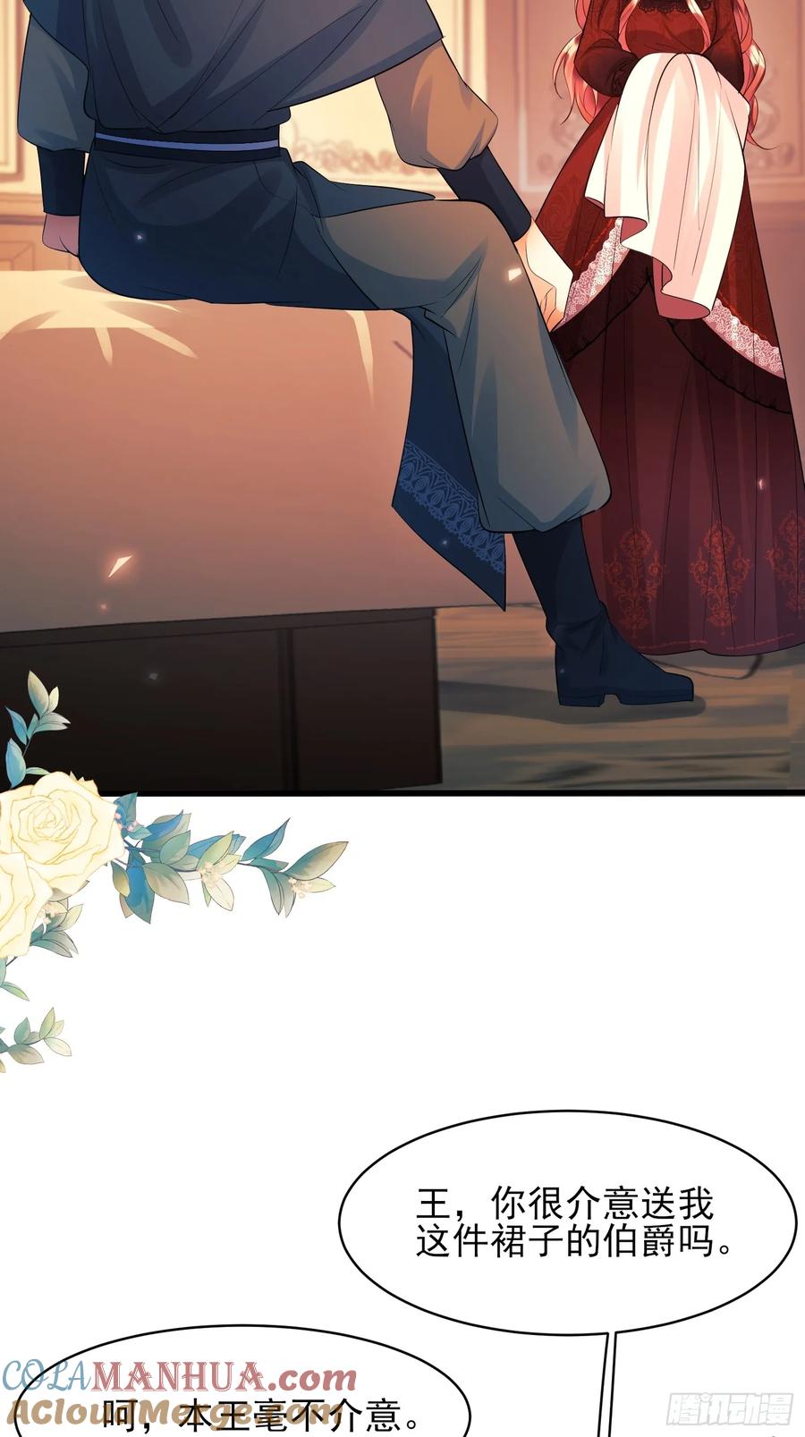 成为王爵的危险玩物 - 第27话：不想工作！ - 第41张图