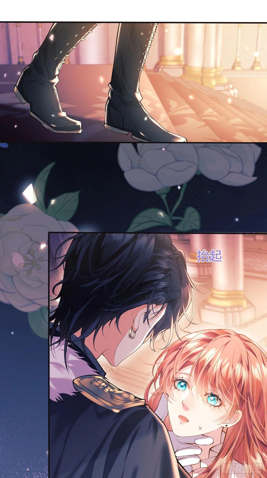 成为王爵的危险玩物 - 第1话：拟兰香 - 第14张图