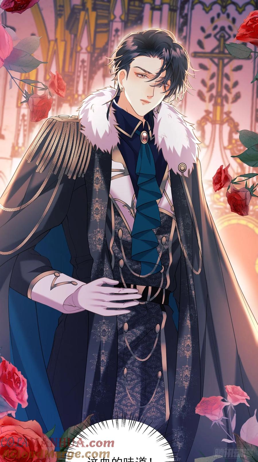 成为王爵的危险玩物 - 第1话：拟兰香 - 第33张图