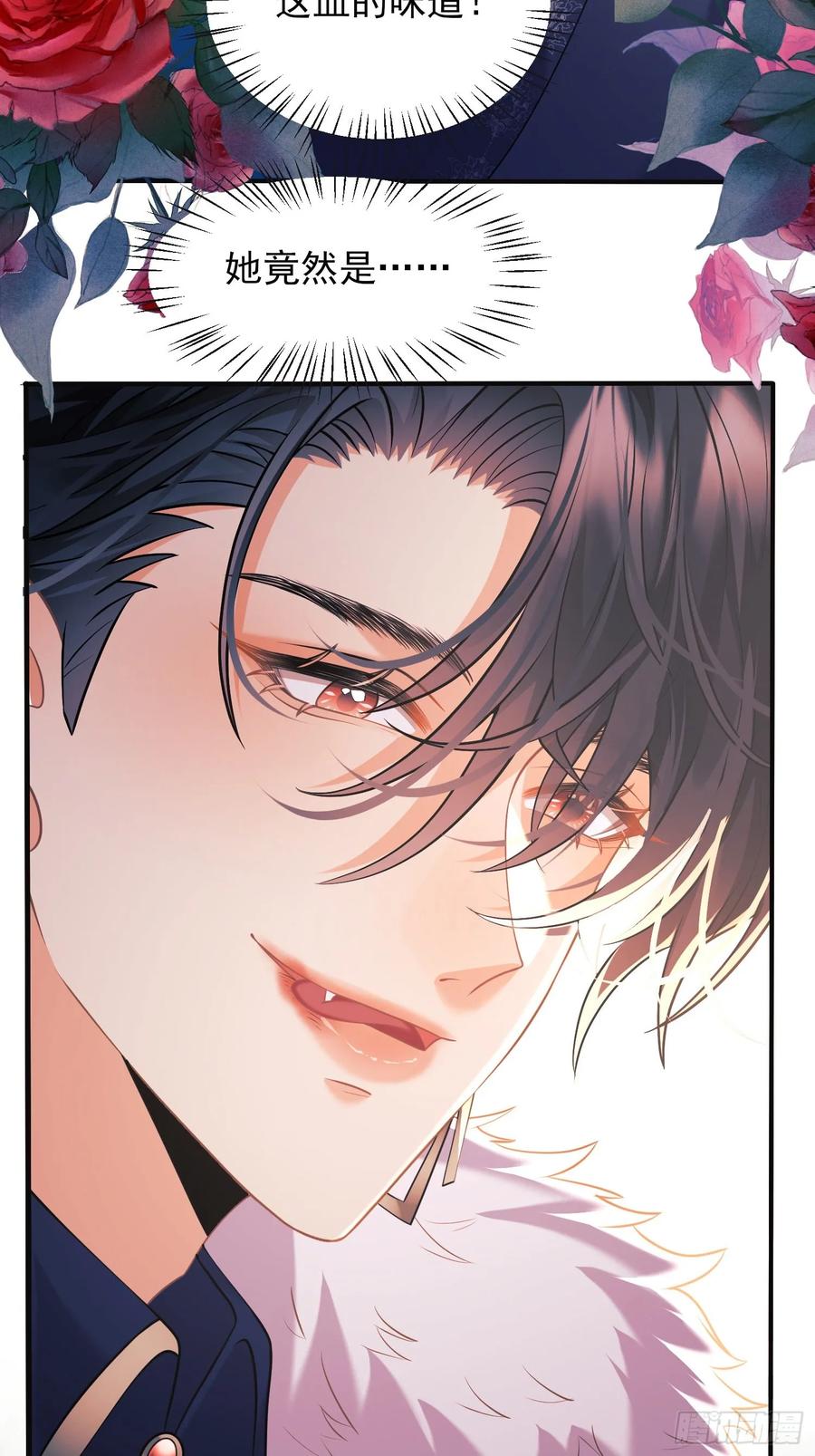 成为王爵的危险玩物 - 第1话：拟兰香 - 第34张图