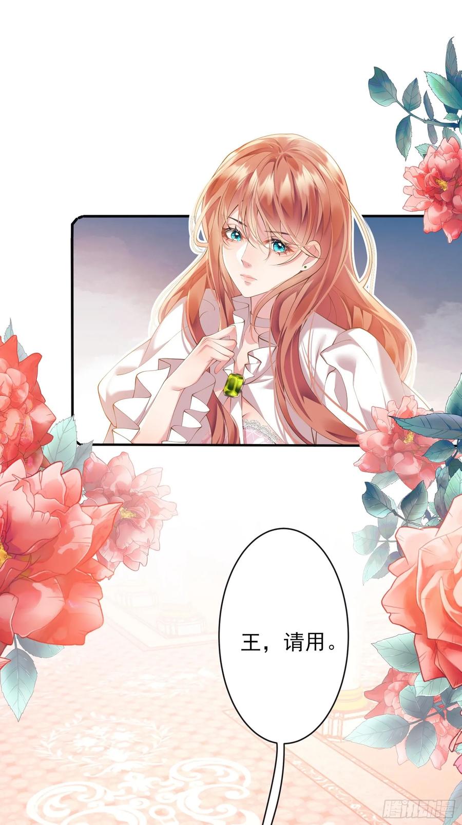 成为王爵的危险玩物 - 第1话：拟兰香 - 第26张图