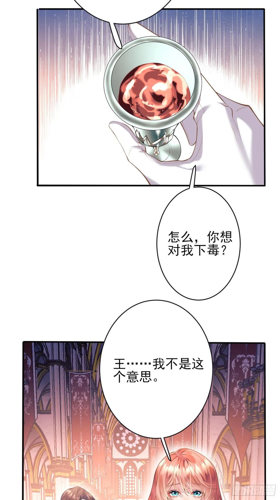 成为王爵的危险玩物 - 第1话：拟兰香 - 第28张图