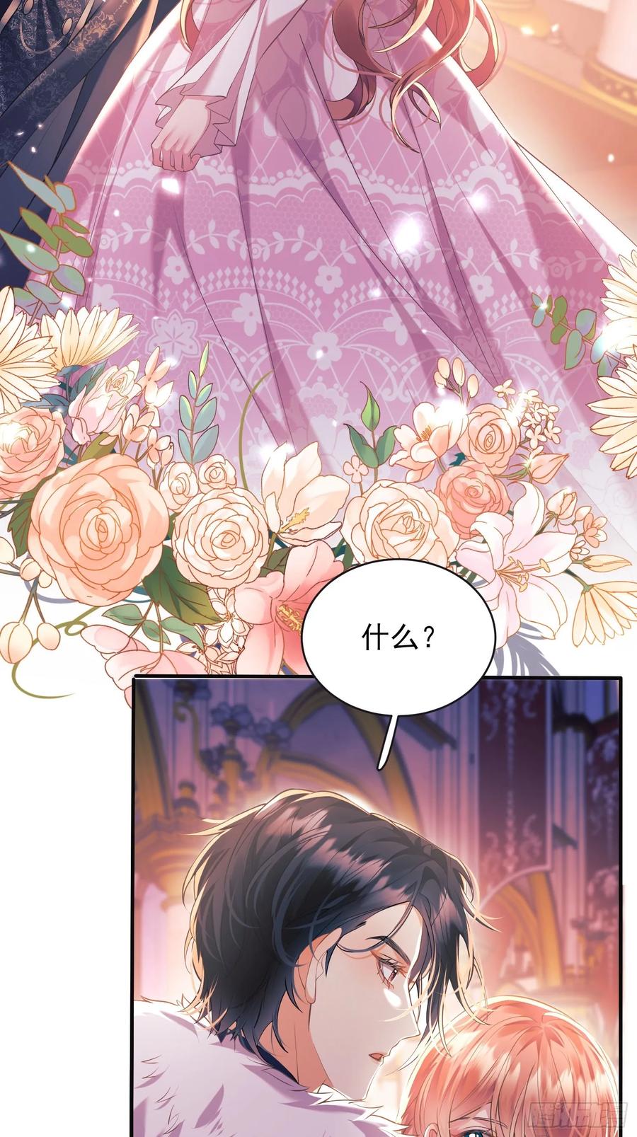 成为王爵的危险玩物 - 第1话：拟兰香 - 第36张图