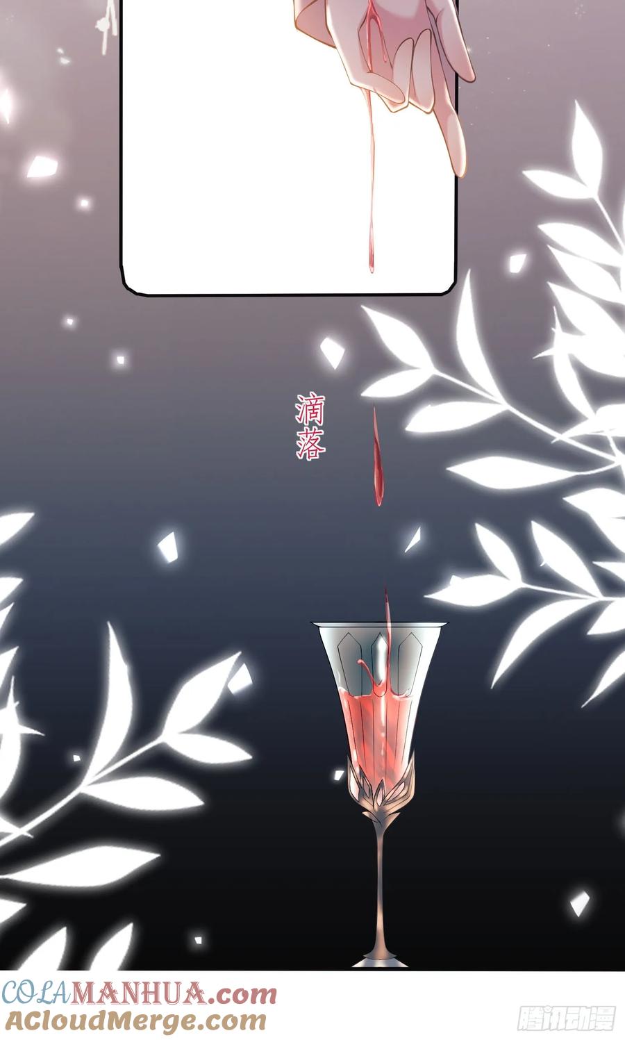 成为王爵的危险玩物 - 第1话：拟兰香 - 第25张图