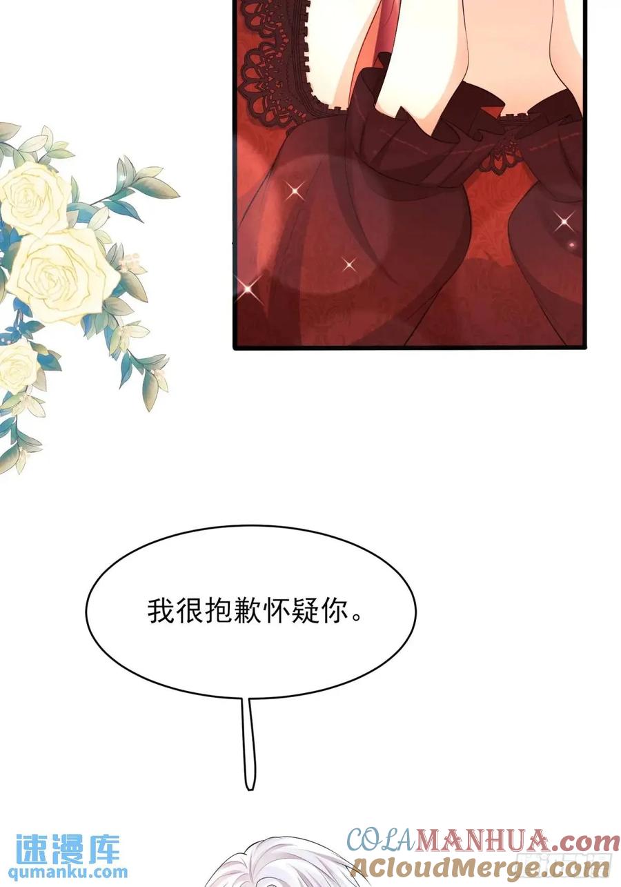 成为王爵的危险玩物 - 第28话：缘由 - 第13张图