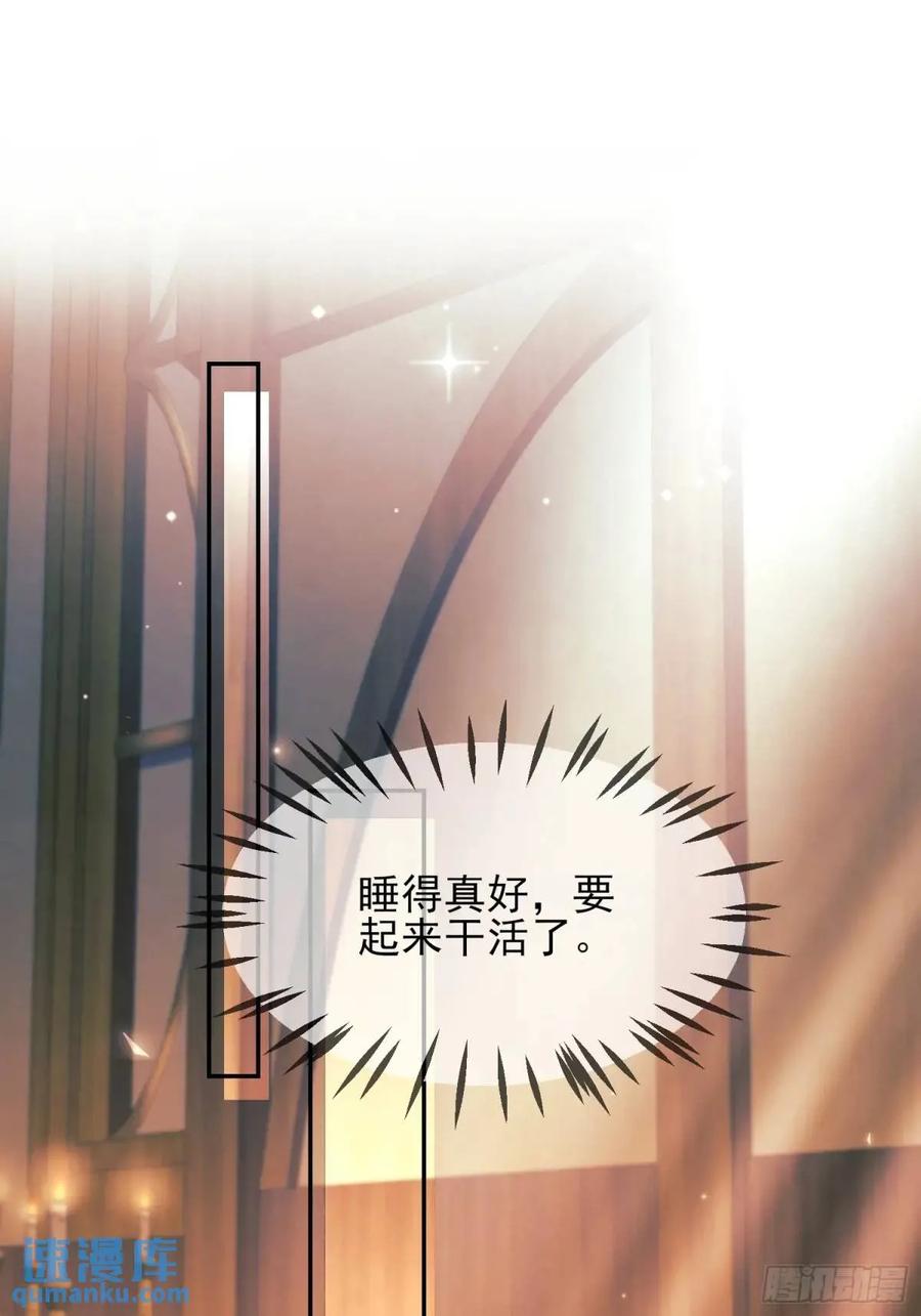 成为王爵的危险玩物 - 第28话：缘由 - 第30张图