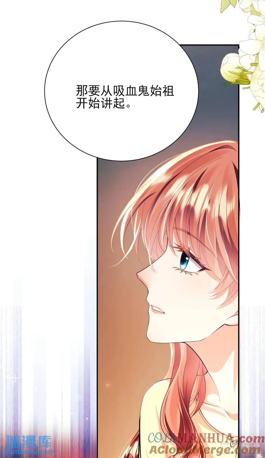 成为王爵的危险玩物 - 第28话：缘由 - 第49张图