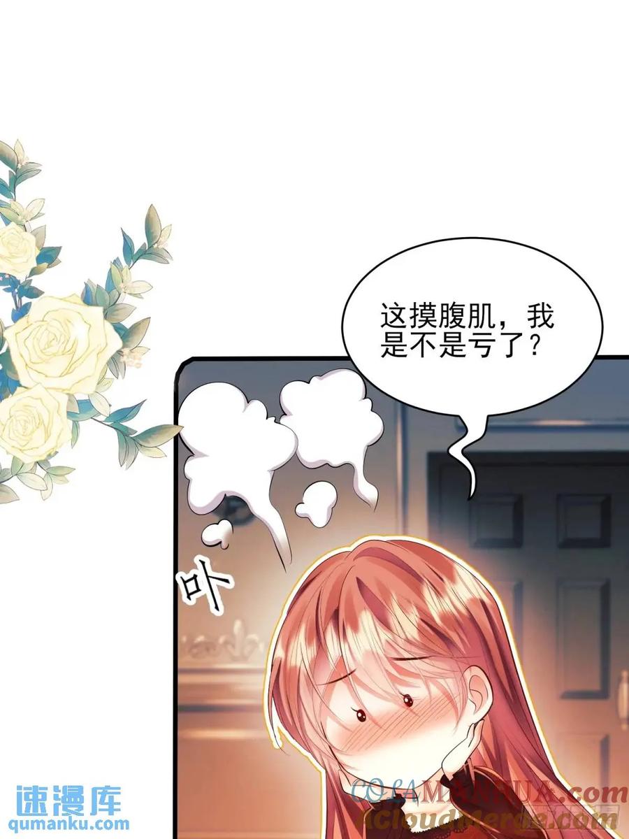 成为王爵的危险玩物 - 第28话：缘由 - 第19张图