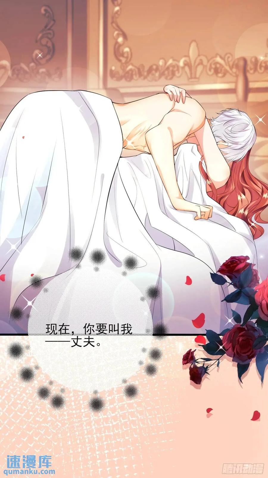 成为王爵的危险玩物 - 第28话：缘由 - 第29张图