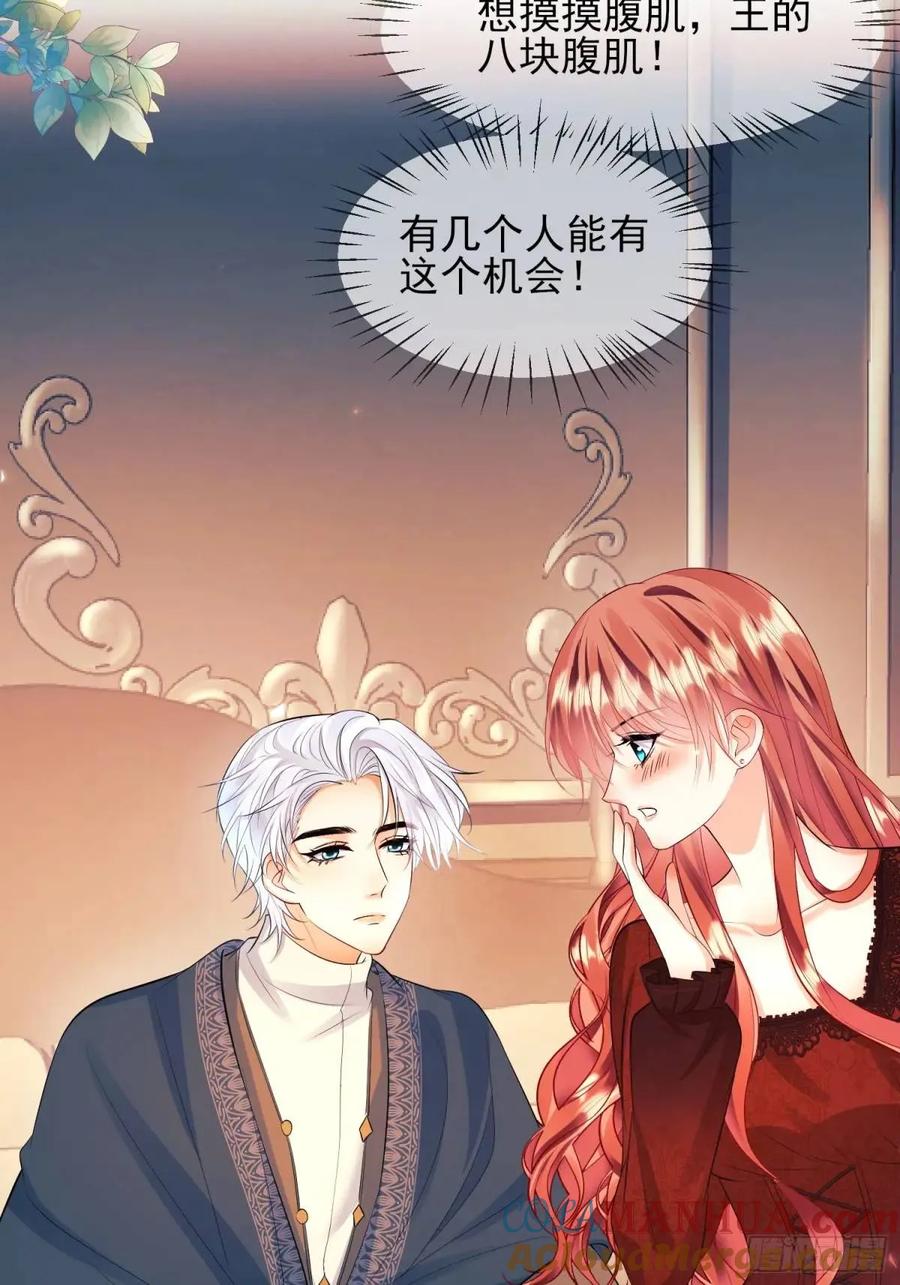 成为王爵的危险玩物 - 第28话：缘由 - 第16张图