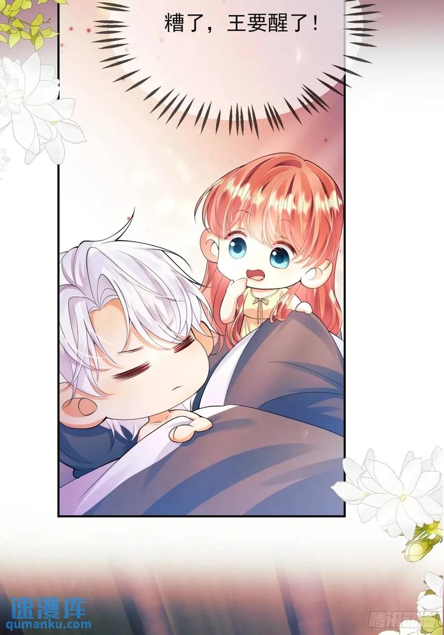 成为王爵的危险玩物 - 第28话：缘由 - 第36张图