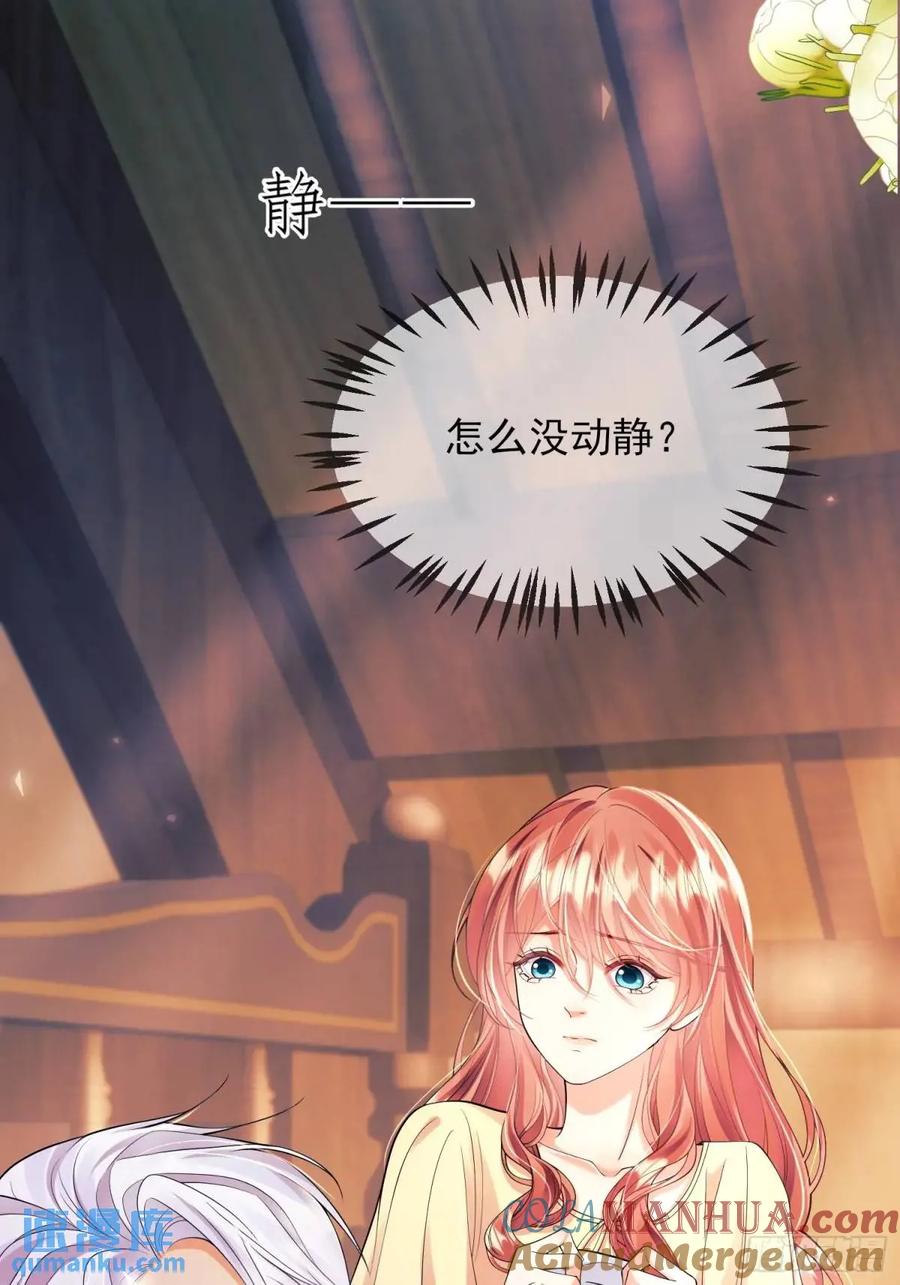 成为王爵的危险玩物 - 第28话：缘由 - 第37张图