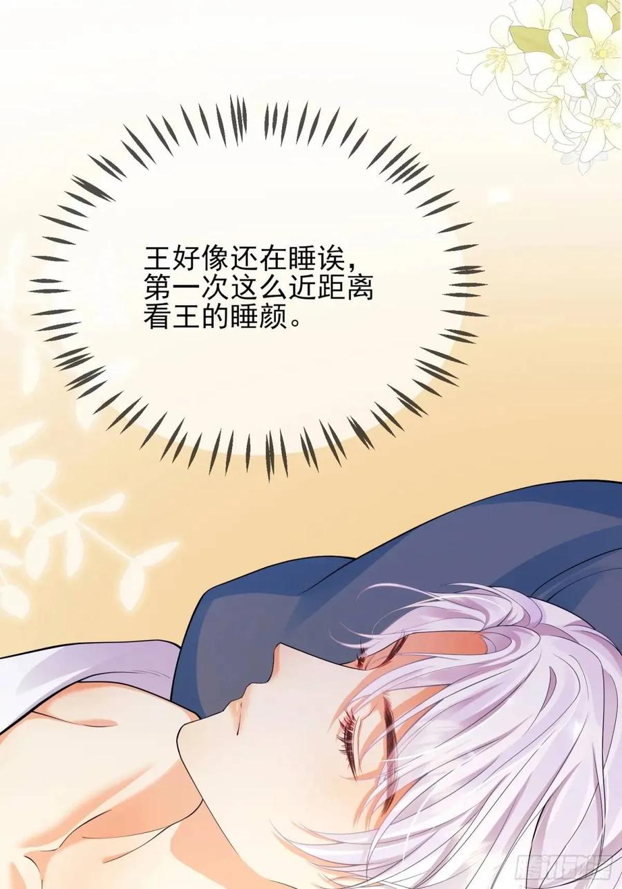 成为王爵的危险玩物 - 第28话：缘由 - 第32张图