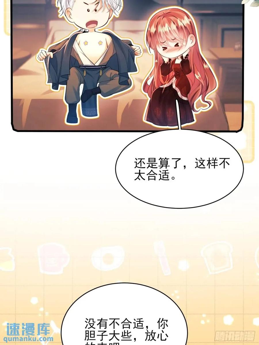 成为王爵的危险玩物 - 第28话：缘由 - 第21张图