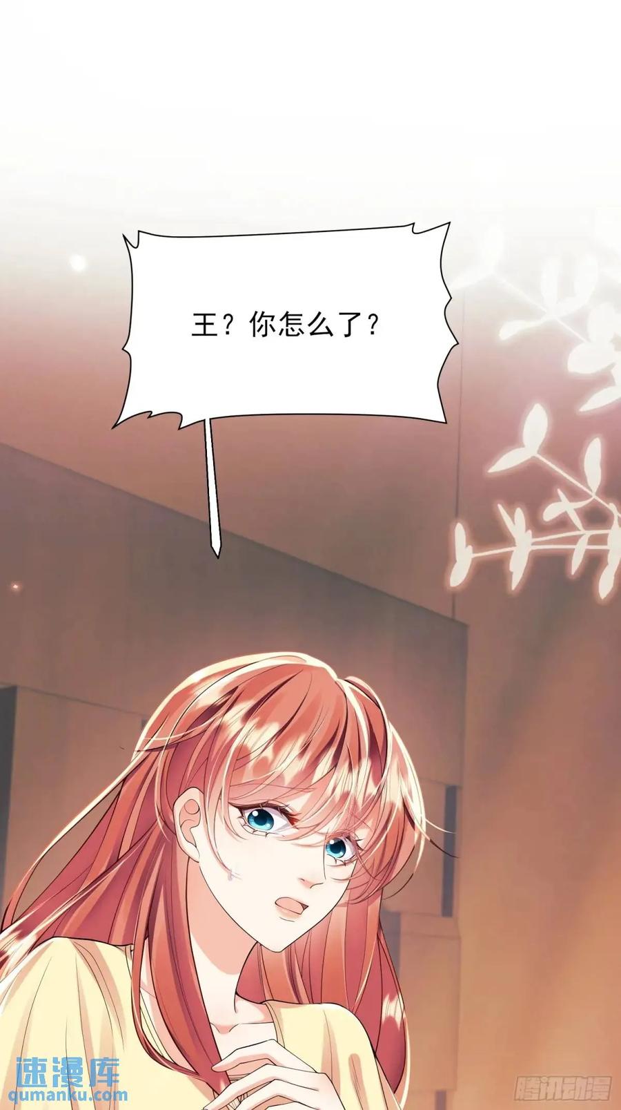 成为王爵的危险玩物 - 第28话：缘由 - 第39张图