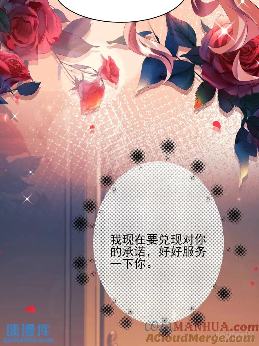 成为王爵的危险玩物 - 第28话：缘由 - 第28张图