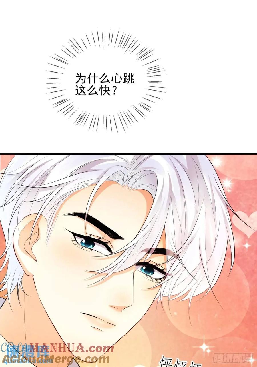 成为王爵的危险玩物 - 第28话：缘由 - 第10张图