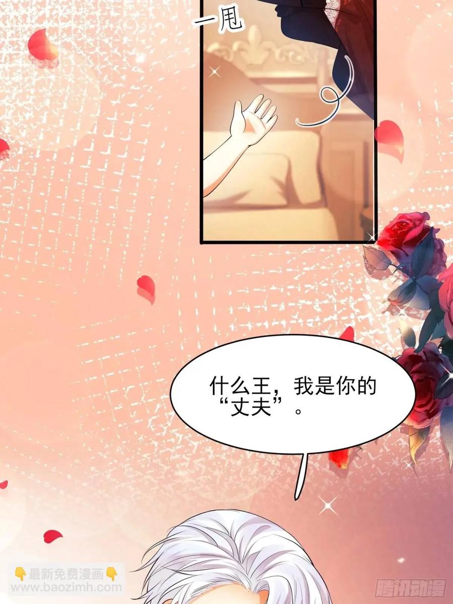 成为王爵的危险玩物 - 第28话：缘由 - 第26张图