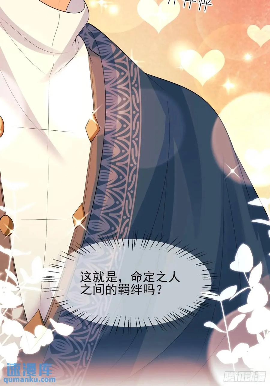 成为王爵的危险玩物 - 第28话：缘由 - 第11张图