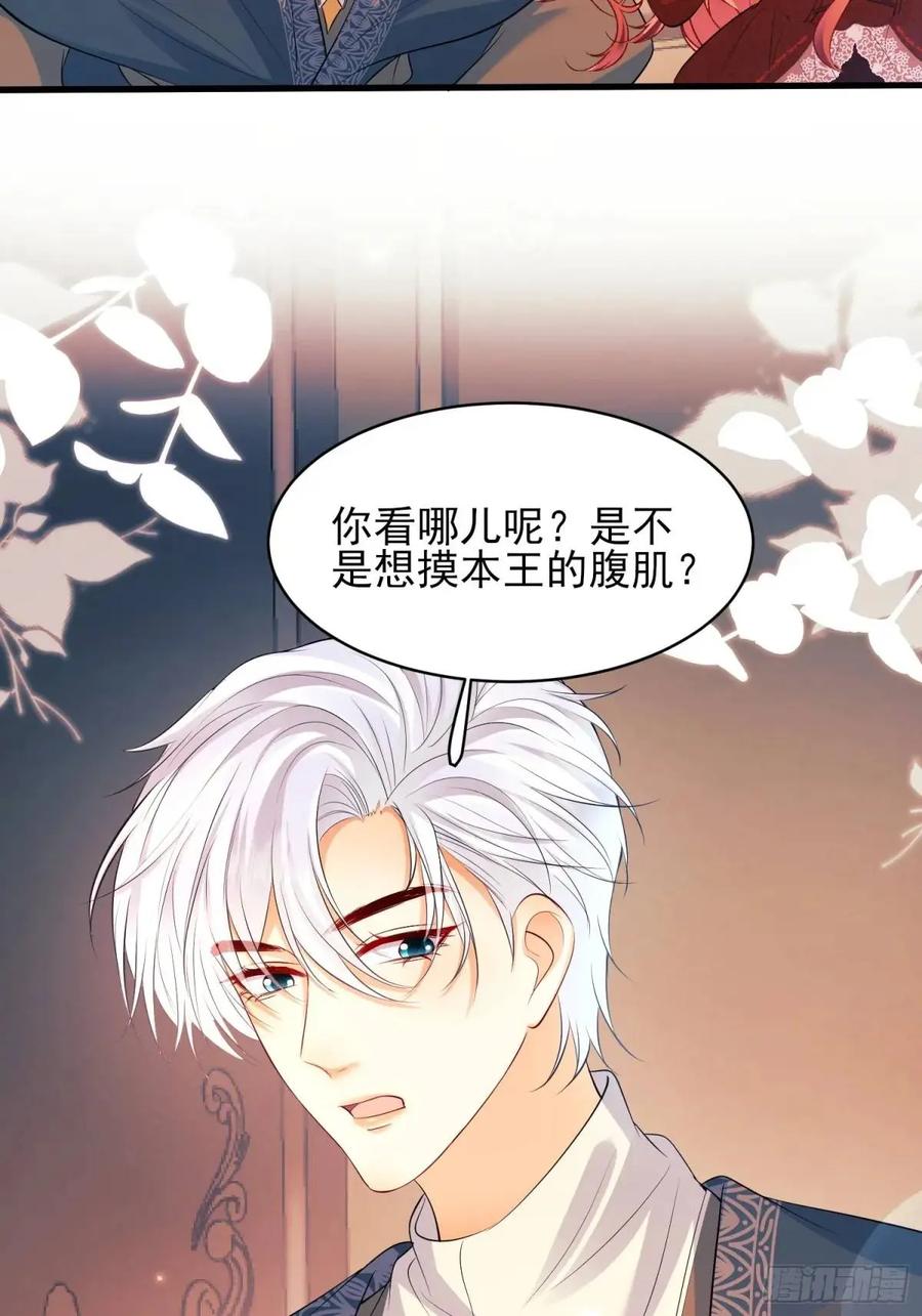 成为王爵的危险玩物 - 第28话：缘由 - 第17张图