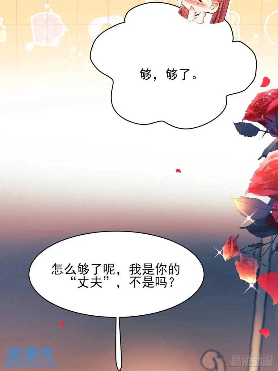 成为王爵的危险玩物 - 第28话：缘由 - 第23张图