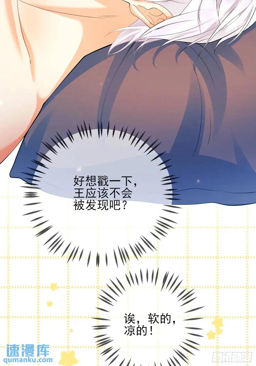 成为王爵的危险玩物 - 第28话：缘由 - 第33张图