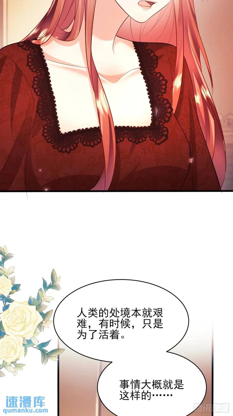 成为王爵的危险玩物 - 第28话：缘由 - 第5张图