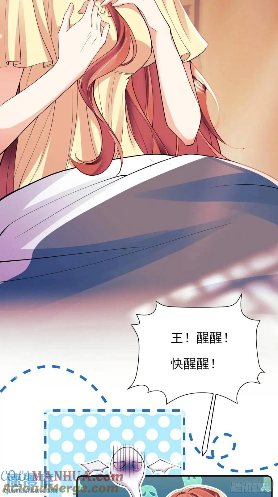 成为王爵的危险玩物 - 第28话：缘由 - 第40张图